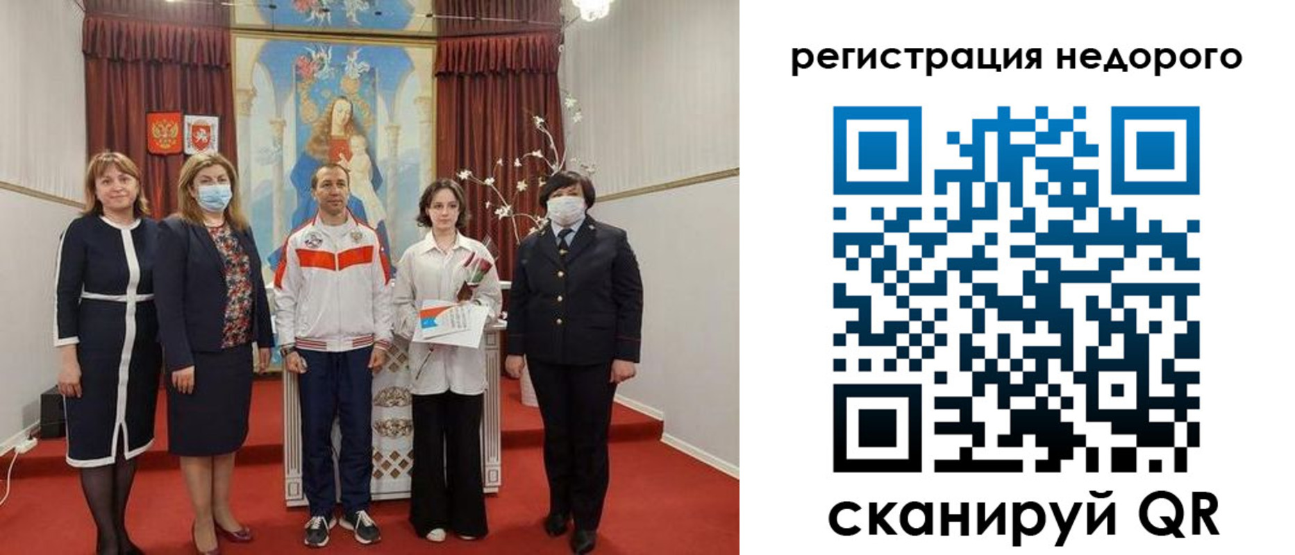 временная регистрация собственник в Пскове