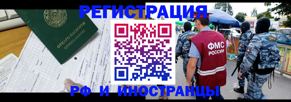 прописка ребенка в Пскове